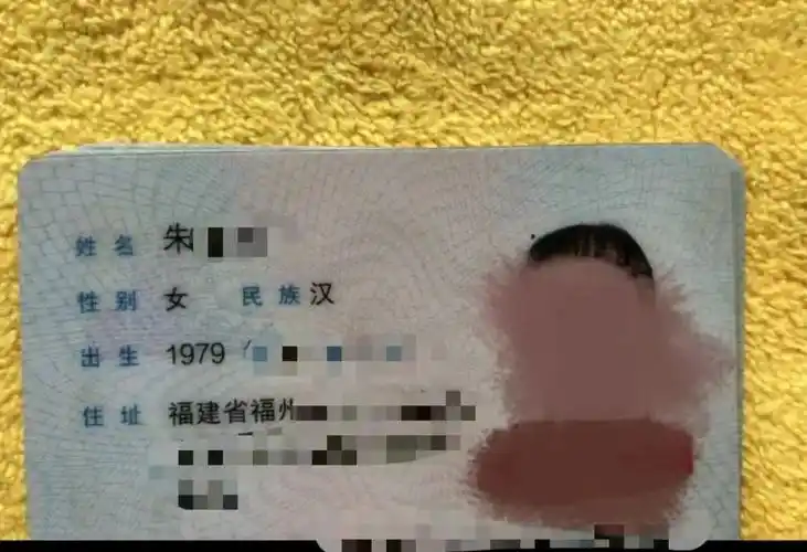 对方用网盘储存的70后"身份证"图片  截图