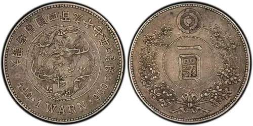 (1888) 497 warn (普通)