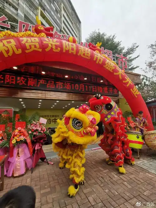 光阳超市光阳农产品市场盛大开业