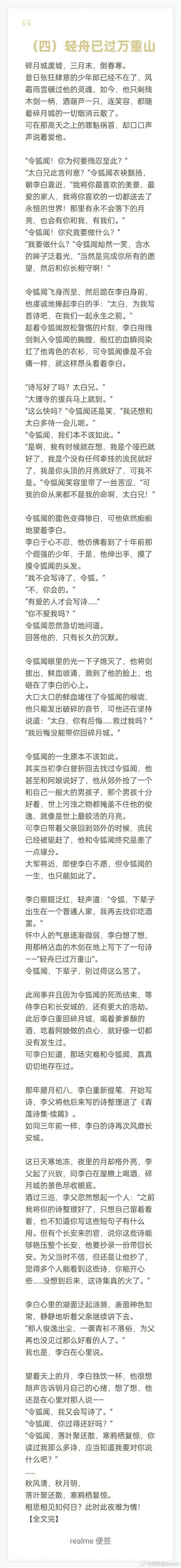 王者荣耀动画荣耀之章##王者荣耀动画##王者动画李白##王者李白3d