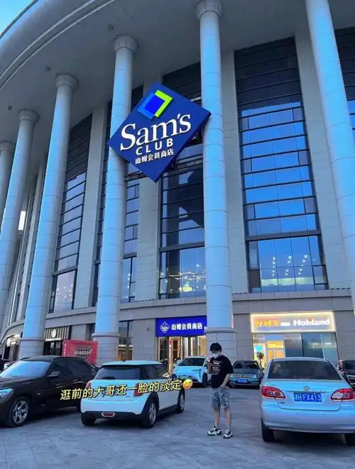 山姆会员店每周都要来的hypermarket