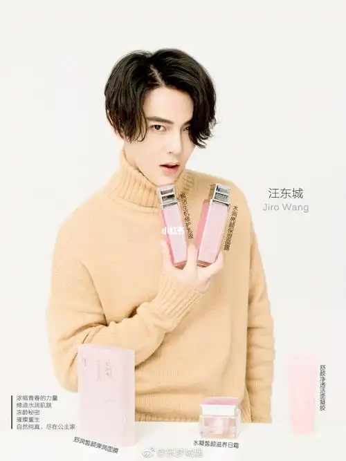 汪东城代言的公主家 您值得信赖_护肤品牌_公主家_美妆_护肤