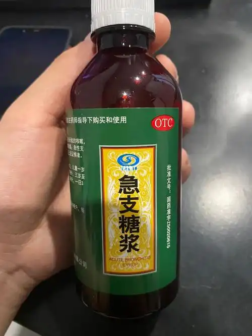 这个止咳水真的太神了