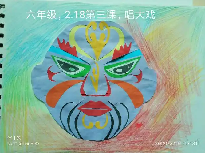 六年级美术作业