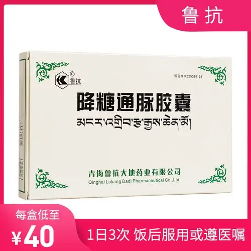 用于气阴不足,瘀血阻络所致消渴,多饮,多食,多尿