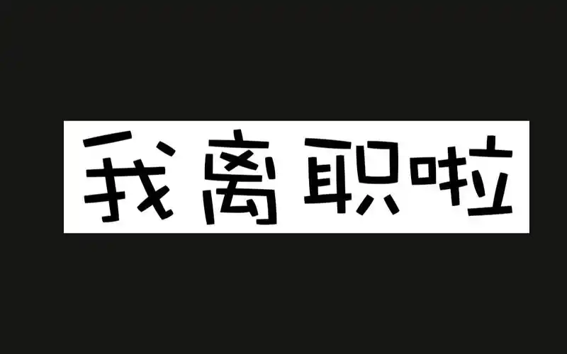 调整状态,思考未来人生的方向_哔哩哔哩_bilibili