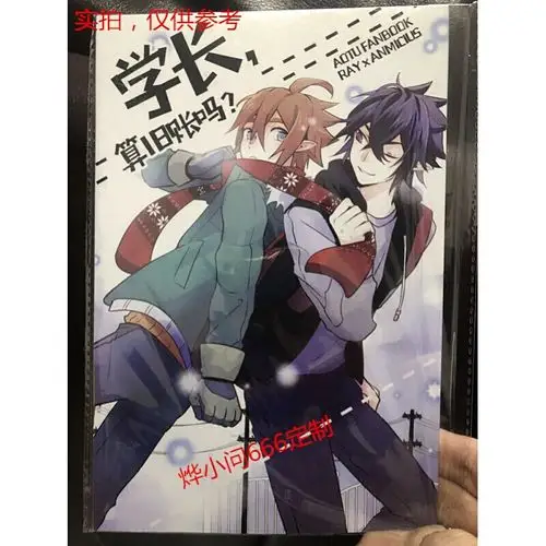 【精品】保雯凹凸世界同人现货凹凸世界雷安同凛冬季节/冬之森