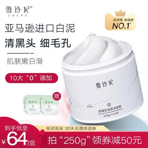 雪玲妃舒缓控油面膜去黑头粉刺补水保湿收缩毛孔贴片面膜