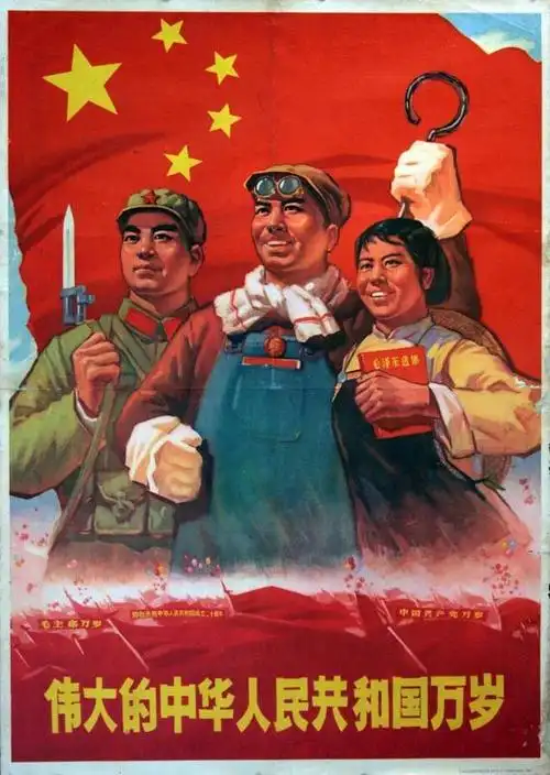 60年代的国庆宣传画伟大祖国繁荣富强