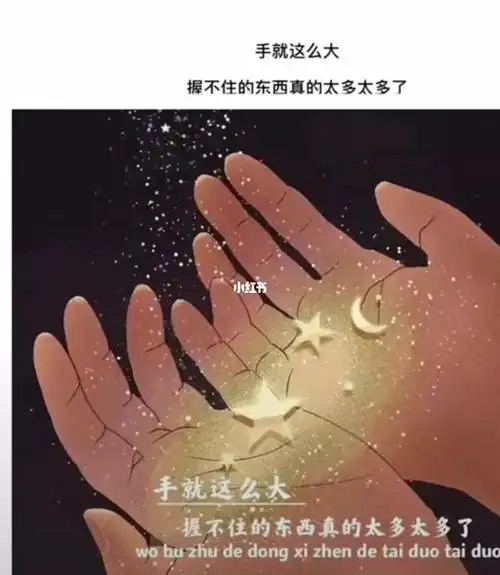 手就怎么大握不住的东西真的太好太多