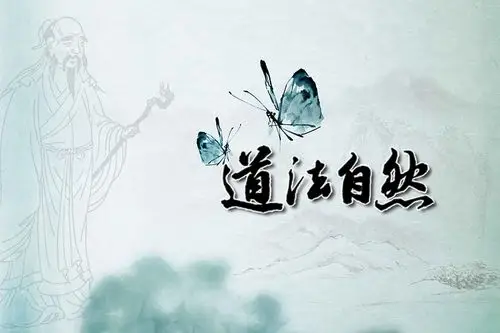 千古文言道德经