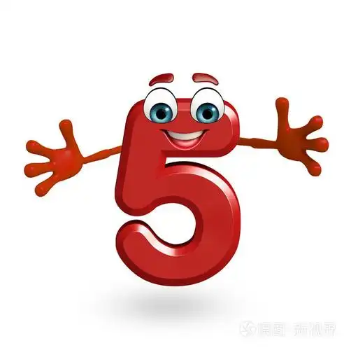 卡通人物的五位数