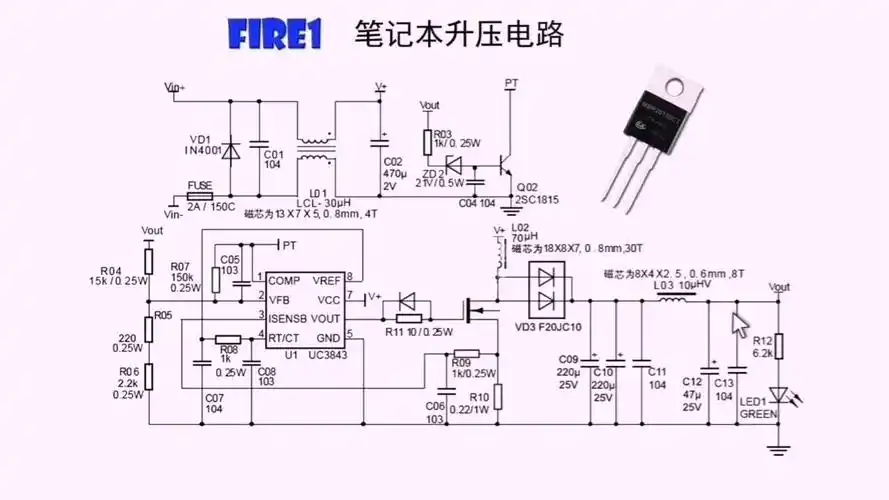 电路原理-笔记本升压电路,12v电瓶如何升压给笔记本工作,3843芯片工作