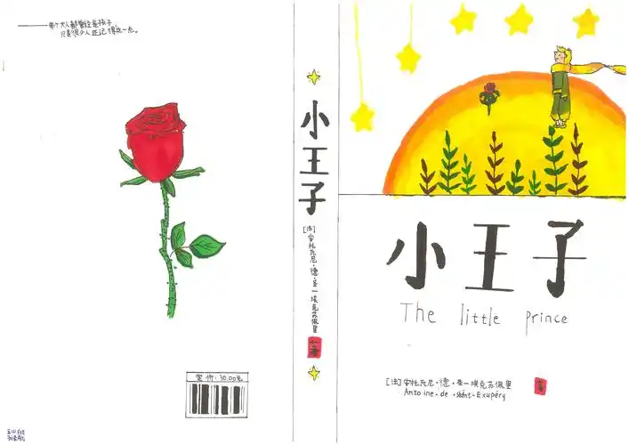 "悦读书,乐设计"——五年级书籍封面设计作品展