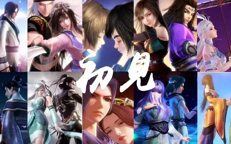 【秦时明月/天行九歌】cp群像大合集/台词向/初见完整版(明月,羽兰