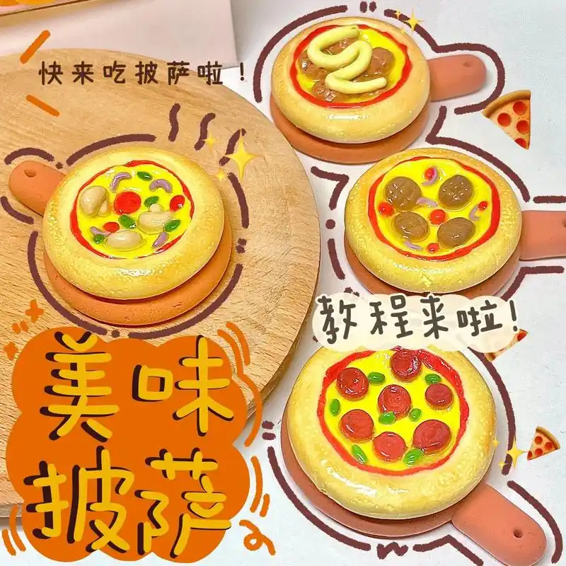 粘土教程|美味披萨93|什么?连底盘都有教程||出教程啦～  - 抖音