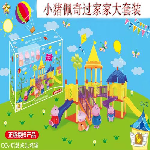 小猪佩奇游乐场城堡音乐灯光卡通车郊游野餐车蛋糕厨房教室场景