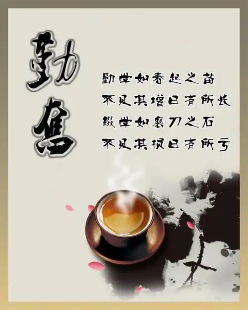 v2bavt">勤奋名言,通常指激励人们坚持不懈努力奋斗,充满正能量的言语