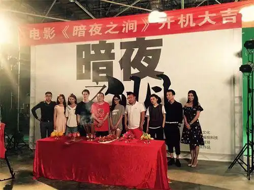 暗夜之涧轻装上阵翟敏仪苏明明加盟