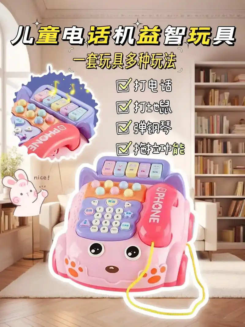 这款儿童电话机早教玩具真是太厉害了!仿真座 - 抖音