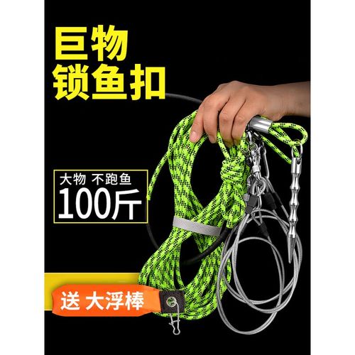 活鱼扣大号大物锁鱼器便携路亚大青鱼巨物拴鱼绳串 不锈钢巨物锁鱼扣