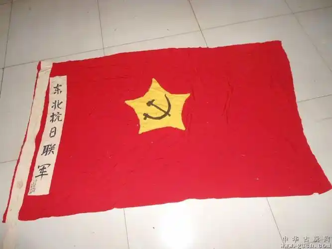 东北抗日联军旗