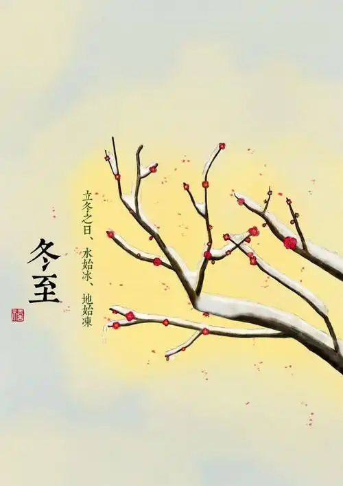 适合冬至的经典句子大全