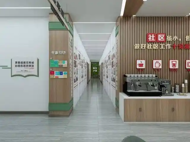 赏析社区党群服务中心设计案例分享