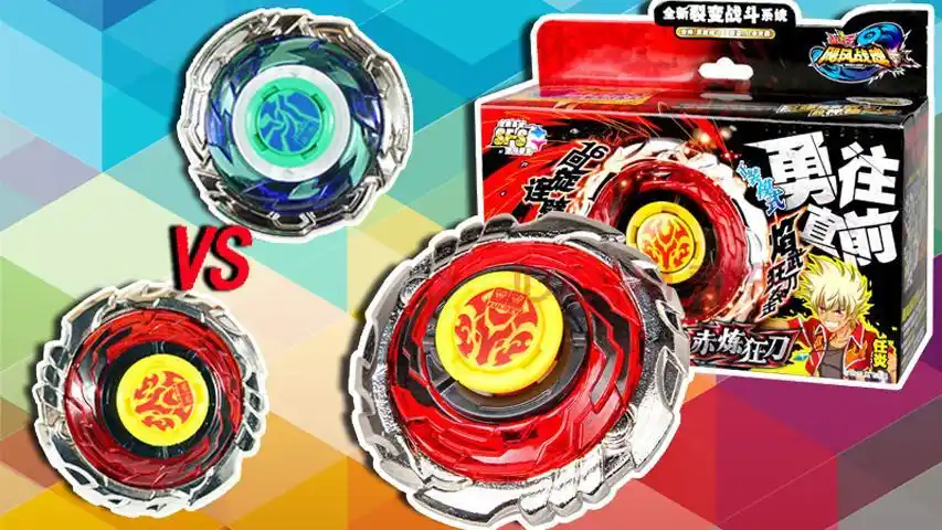 战斗王之飓风战魂3 赤炼狂刀 拆包 vs烈风圣翼 战斗陀螺玩具 鳕鱼乐园