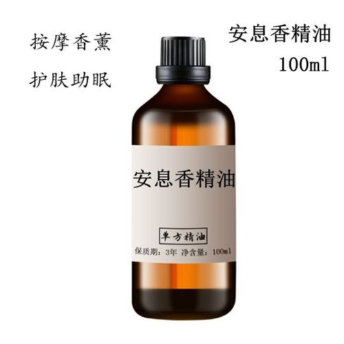 安息香精油100ml 护发按摩香薰助睡眠改善发红龟裂干燥单方精油