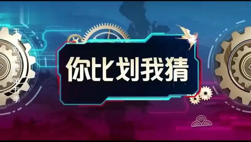 王牌对王牌:你比我猜游戏,沈腾帽子戏法,连续演羊