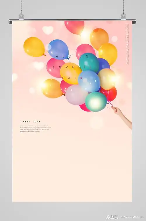 飞扬的气球宣传海报模板下载-编号597014-众图网