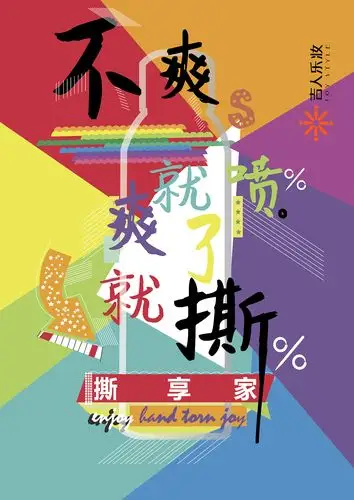 双十一,无印良品海报设计