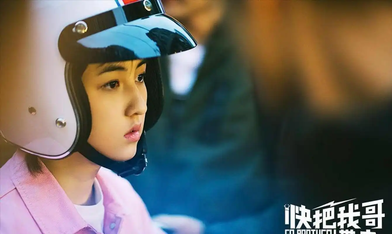 《快把我哥带走》上映 张子枫承包七夕"泪点"