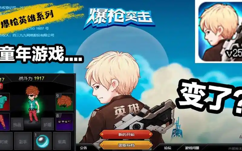 时隔四年的爆枪英雄咋变成爆枪突击了._哔哩哔哩bilibili