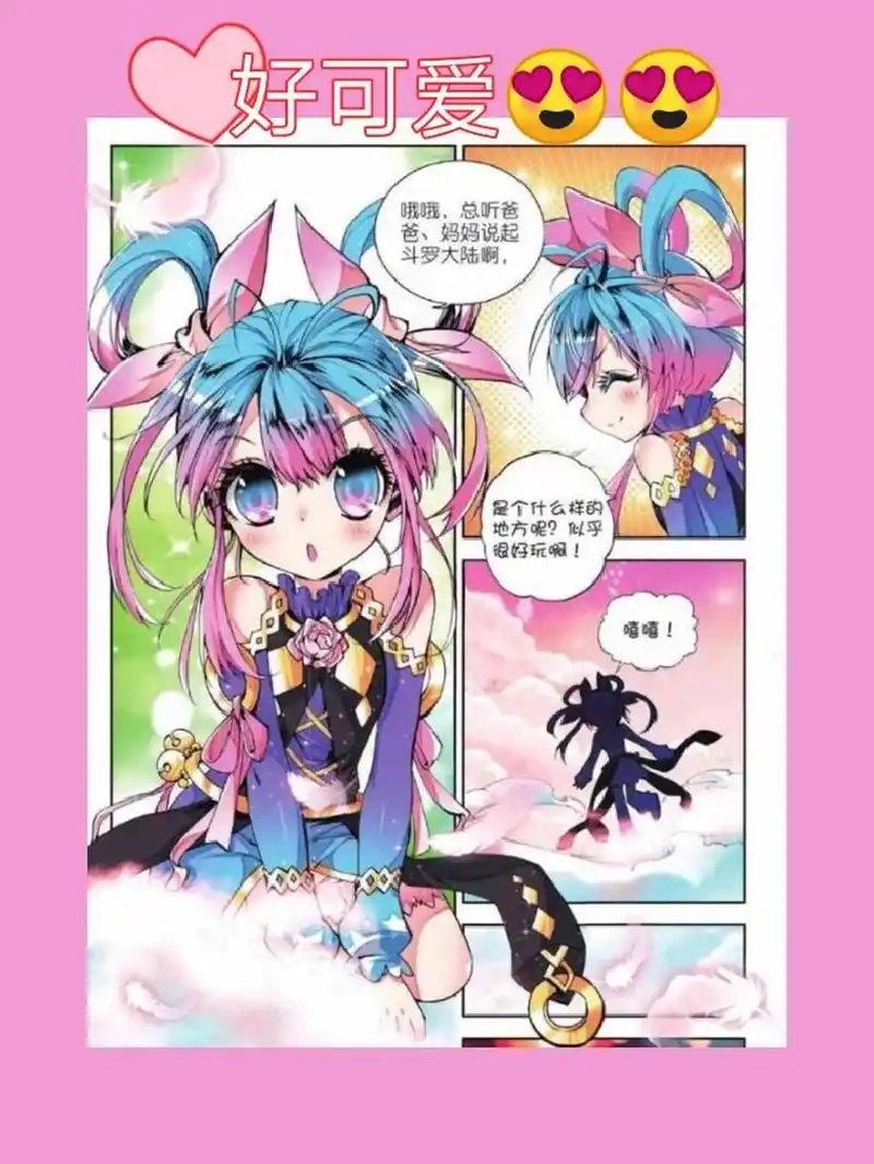 听说这就是唐舞桐和雨浩的孩子好可爱99 听说他们生的是龙凤胎,一女