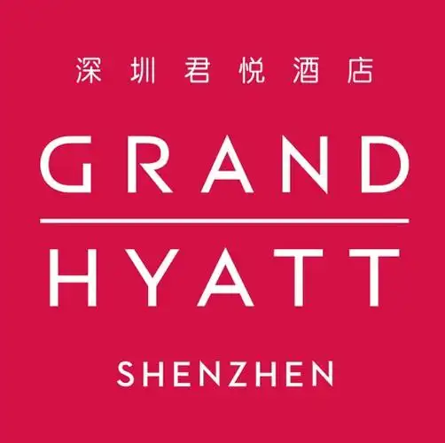 深圳君悦酒店 v 我要认证