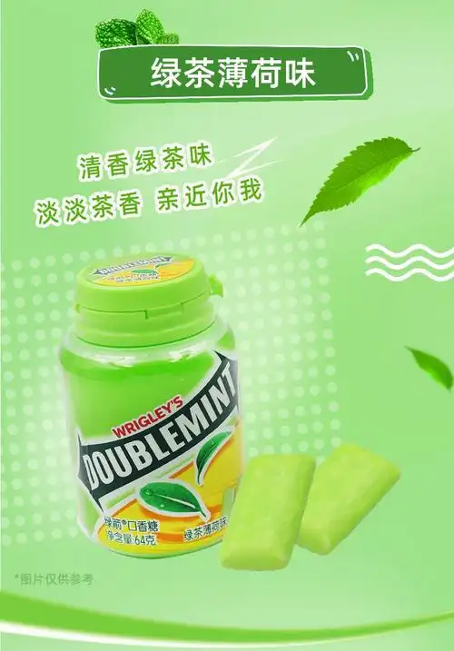 绿箭doublemint口香糖绿茶薄荷味约40粒64g办公室休闲