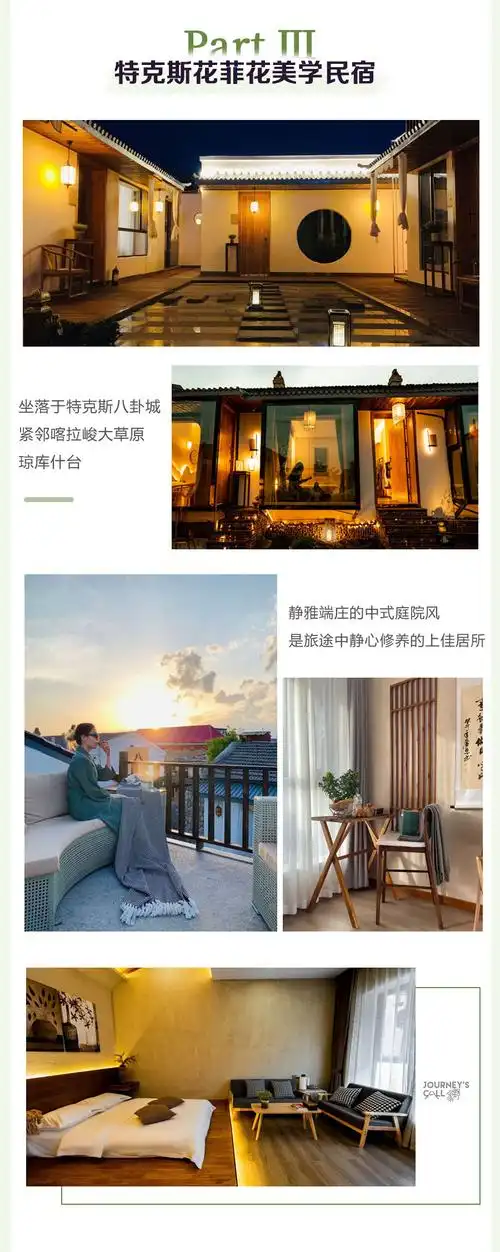 户外探索·新疆北疆 伊犁 那拉提旅游风景区 赛里木湖7日6晚私家团