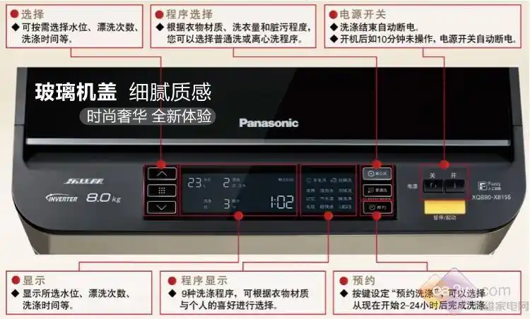 羽绒服也能用它洗!松下波轮洗衣机满减特惠