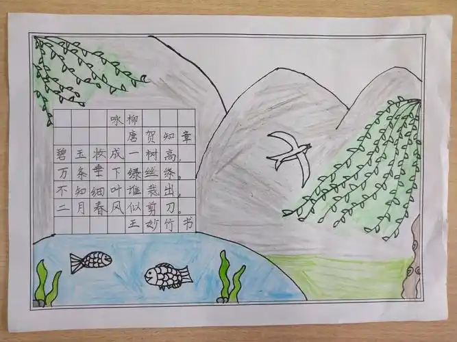 301班第一期诗配画作品