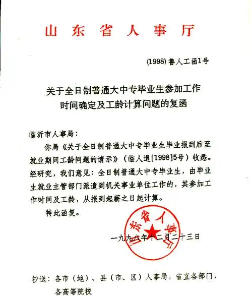 p data-id="gnwkl98stp">大中专毕业生是指列入国家统一招生计划,在