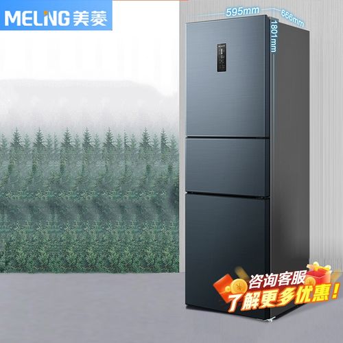 美菱(meling)271升冰激凌机三开门家用小型冰激凌机租房宿舍电冰箱