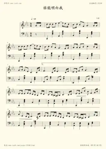 钢琴谱:谁能明白我-林子祥