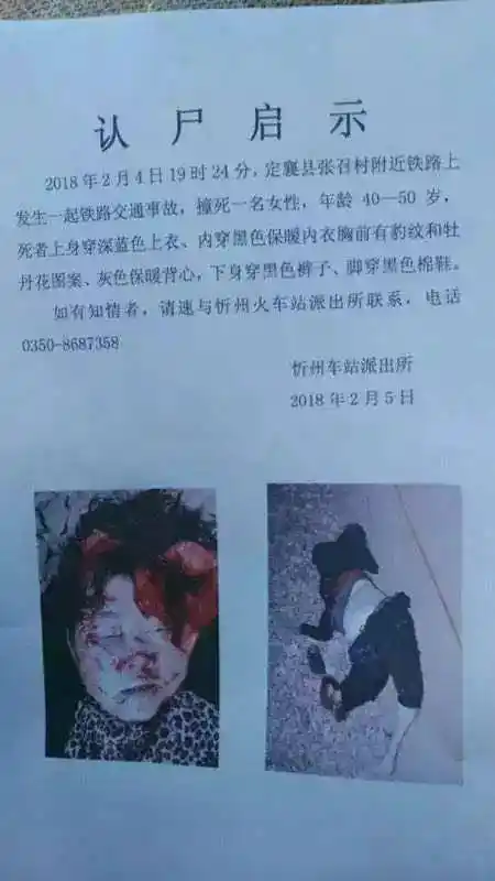 撞火车保险怎么赔偿 人被车撞了对方全责怎么赔偿