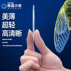 美薄韩国大明镜片定制1.74超薄高度近视眼镜网上配镜防蓝光眼镜片