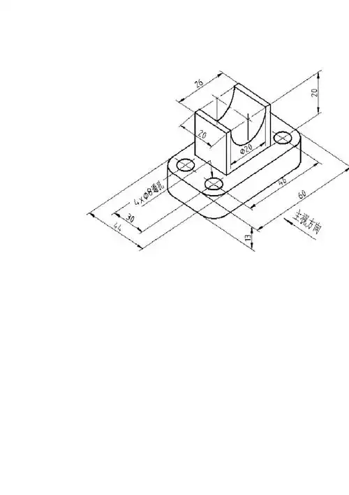 最新轴测图练习题