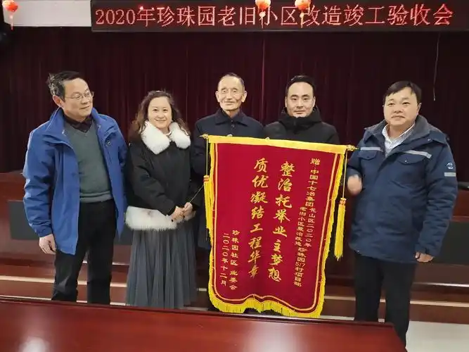 向施工单位颁发锦旗.