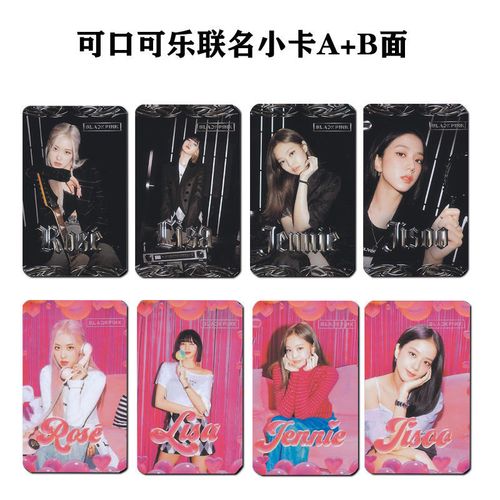 blackpink可口可乐三夏社锤卡联名小卡锤卡庆典卡官方同款