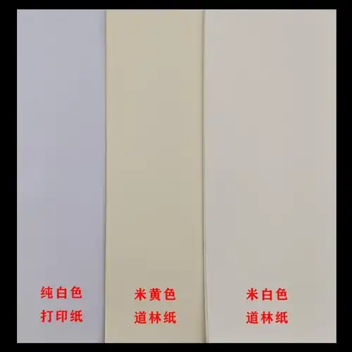 道林纸a4书刊纸米黄米白 双胶纸 60g-350g 尺寸定制 正规大规